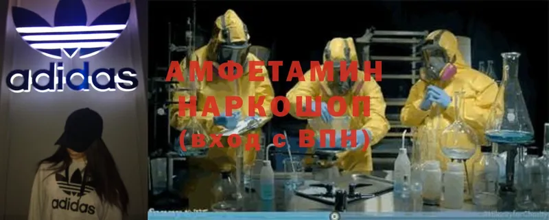 Amphetamine VHQ  купить наркотик  Бикин 