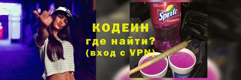 Кодеин напиток Lean (лин)  Бикин 